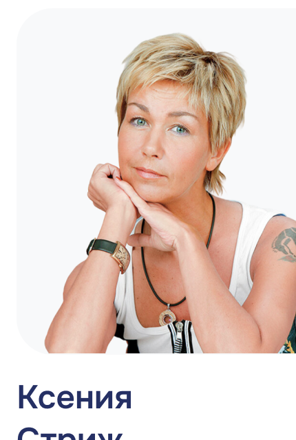 Юлия Степанова