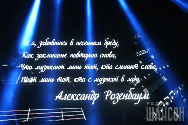 Концерт лауреатов премии «Шансон года» г. Санкт-Петербург