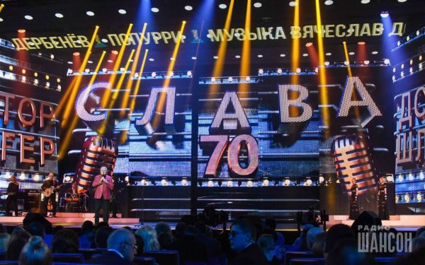 «Шансон года 2016» г. Москва