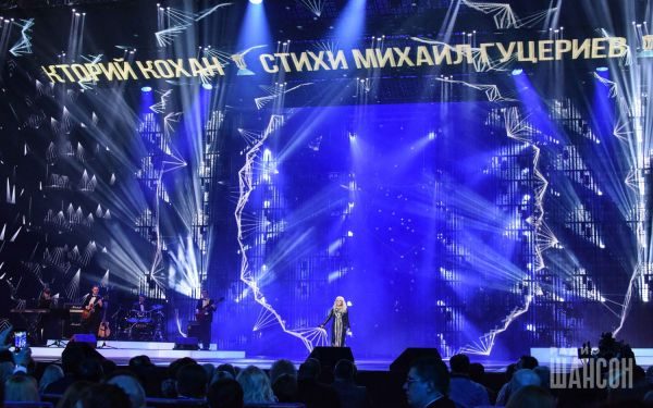 «Шансон года 2016» г. Москва