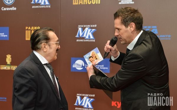 «Шансон года 2016» г. Москва