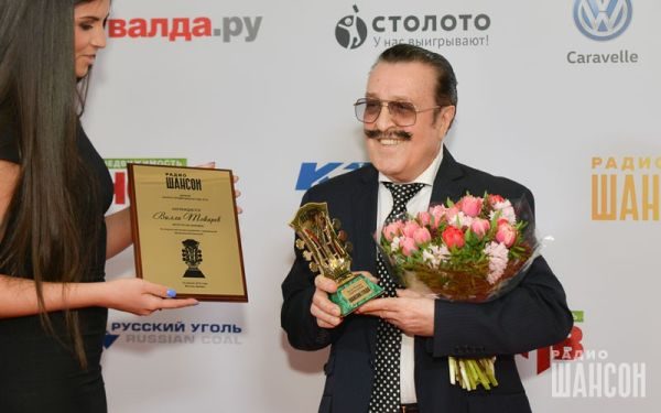 «Шансон года 2016» г. Москва