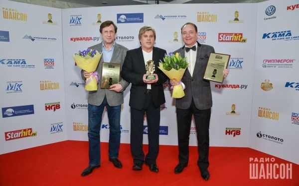 «Шансон года 2016» г. Москва