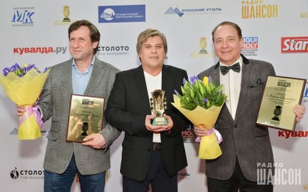 «Шансон года 2016» г. Москва