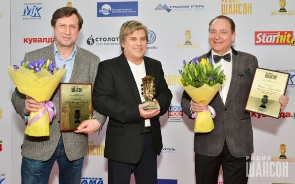 «Шансон года 2016» г. Москва