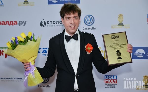 «Шансон года 2016» г. Москва