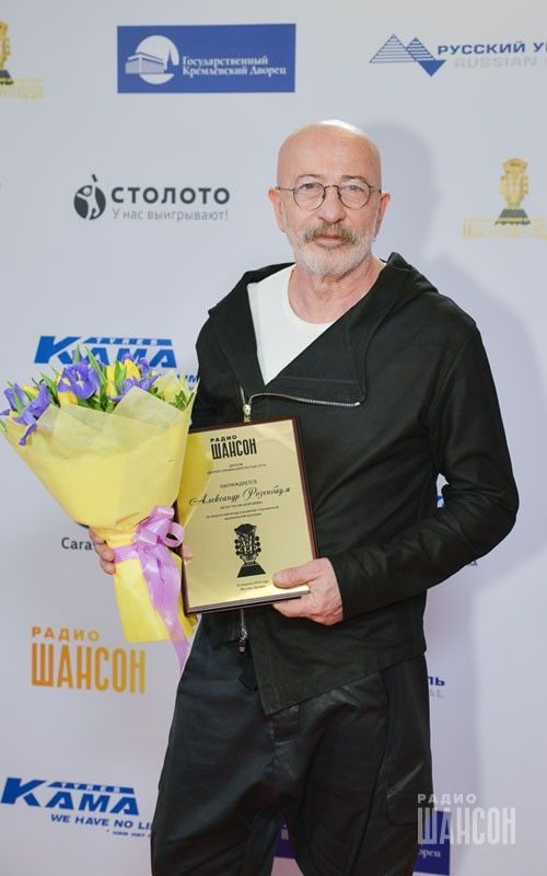 «Шансон года 2016» г. Москва