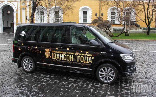 «Шансон года 2016» г. Москва