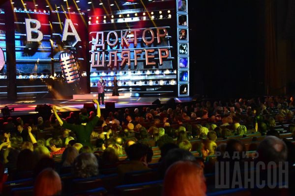 «Шансон года 2016» г. Москва