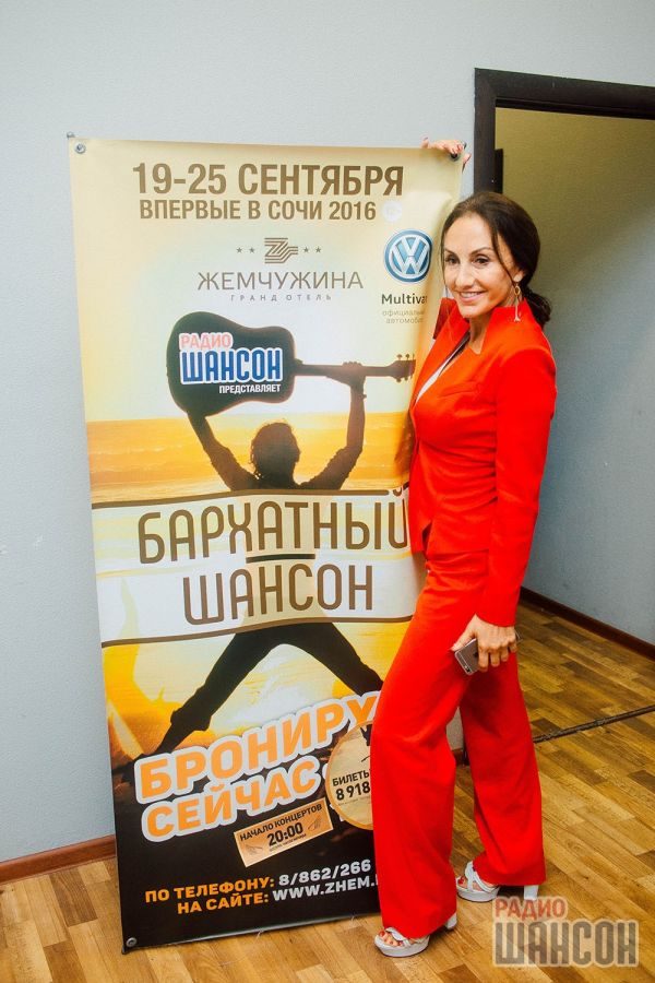 Бархатный Шансон. г. Сочи