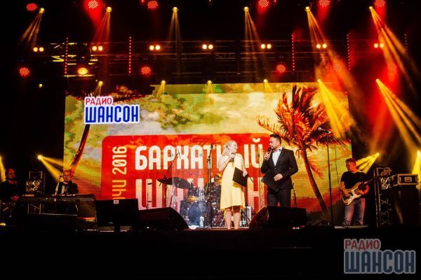 Бархатный Шансон. г. Сочи