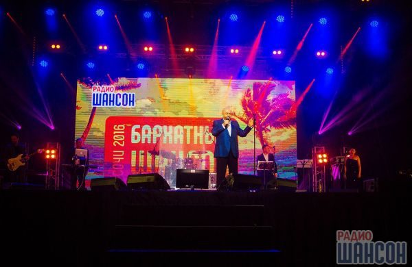 Бархатный Шансон. г. Сочи