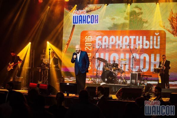 Бархатный Шансон. г. Сочи