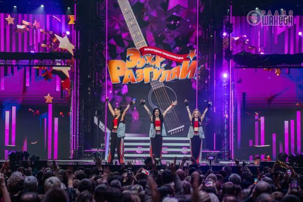 «Ээхх, Разгуляй!», 15 ноября 2025, Москва