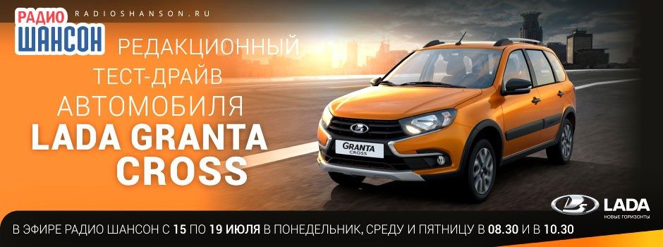 LADA GRANTA CROSS
