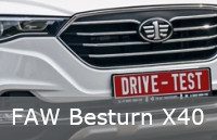«Дави на газ» и FAW Besturn Х40