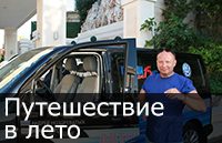 Бархатный автопробег