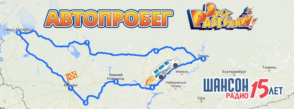 Разудалый автопробег «Ээхх, Разгуляй!»